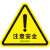 禹选工品 PVC安全警示贴标识牌  三角形注意安全标志 有电危险5X5cm