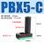 定制气动迷你多级真空发生器大流量大吸力PBX/PBM-5A/10B/20C0510 PBX5-C
