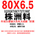 整体硬质合金钨钢锯片铣刀片外径80厚度0.3-6.0内孔22 80x6.5株洲料