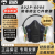 迈盾防毒面具 防有机/酸/碱/甲醛等综合气体 802P-6006防毒防尘七件套装
