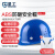 星工（XINGGONG）安全帽 工程工地电力施工安全帽 XGA-1T 1顶 蓝色