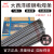 大西洋 碳钢焊条 CHE507 3.2 20kg/件 （销售单位：Kg）