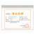 金诗洛 K5690 (3个)PVC透明卡套 营业执照许可证保护套可挂墙证件防水硬胶套 A4横版