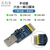 丢石头 多功能六合一串口转换模块 USB转UART USB转TTL/RS232/RS485 手动六合一串口模块 CP2102