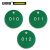 安赛瑞 圆形塑料号码编号吊牌 超市仓库工厂工作场所数字分类牌 编号001至100 100个装直径31.8mm绿白14844