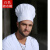 厨师帽子男厨师工作帽透气餐厅餐饮厨房女厨师布帽蘑菇帽防尘油烟 加厚白色红边帽 可调节