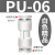 亚德客型气动白色PU直通对接 气管接头快插塑料快插PU6 8 10 12 4 白色PU14 接外径 14气管