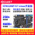 (RunesKee)STM32MP157开发板Linux板A7+M4异构双核STM32嵌入式ARM ⑤开发板+仿真器+7寸屏+摄像头