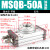 定制气动180度90度摆动旋转气缸HRQ/MSQB-10A/20A/30A/50A/70/100 MSQB-20A款