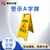 豪思克普 小心地滑提示牌警示牌 塑料防滑Aa字牌 小心台阶暂停使用告示牌正在清洁中禁止通行正在维修人字牌