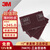 3M 百洁布 7447C 拉丝布工业木工除锈布清洁打磨抛光去锈毛刺清洁布   145*225/6 * 9【60片/箱】