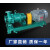 定制耐酸碱磁力泵CQB-FA衬磁力驱动泵浓泵碱泵化工液体电动泵 其他CQB-FA磁力泵