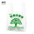 降解塑料袋 环保购物袋 生物可降解 超市外卖商用塑料袋子 加厚淀粉基 20*32cm200个