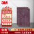 3M 百洁布7447B 工业木工除锈布清洁打磨抛光去锈毛刺清洁布  7447B百洁布 145*225/6 * 9 【10片】