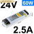 长条D电源24v 12v广告灯带SL-602F1502F3002F400W100W SL-60-24 (24v2.5A)