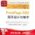 正版图书 FrontPage 2003网页设计与制作 和社会保障部人事考试中心组织写 考试 计算机