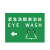 冠峰GF XY06pvc 紧急洗眼装置安全警示牌喷淋洗眼器指示温馨提示牌厂区车间急救医疗点标牌GNG-559