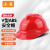 工者 ABS安全帽 GZV1 工地建筑电力工程 防砸抗冲击头盔 透气款 红色 