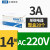 中间继电器220V交流24v12v小型5A电磁续电器8/14脚直流带底座 14脚AC220V 单继电器 整盒 20个