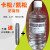 卡松防腐剂 洗洁精 洗发水 洗手液 玻璃水 专用500毫升/瓶 2500ml/桶+滴管
