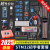 江科大STM32开发板套件stm32f103c8t6单片机小系统板面包板入门江协科技 STM32F103C8T6焊排针（带数据线） 2024新款/（哔哩哔哩up主热推）