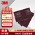3M 百洁布 7447C 拉丝布工业木工除锈布清洁打磨抛光去锈毛刺清洁布   145*230/6 * 9【60片/箱】批发价