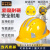 乔治巴顿 安全帽工人 国标五筋领导监理工地专用反光透气防砸建筑头盔免费印字