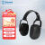 Raxwell降噪耳罩 专业防噪音 舒适型 SNR29db 1副装 RW7200