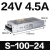 适用于 S-50-24电源24V2A工业直流开关电源LRS-60-24大功率2.5小 S-100-24 24V 4.5A