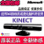 定制微软inct 1.0 O60体感器 kinct for windows pc 9成新kinect开发者专用套装_