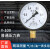 上海天川普通压力表水压表气压表油液压负压表1.6MPa真空表 -0.1~0.9MPa(真空）