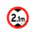安全标志牌限高牌交通标识道路警示牌提示牌告示牌交通设施 限高3.5米 1.2mm厚40cm贴墙安装