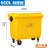 废物大号平盖式垃圾桶黄色脚踏带盖诊所用分类100L120L泰禧阁 660L特厚垃圾桶