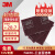 3M 百洁布 7447C 拉丝布工业木工除锈布清洁打磨抛光去锈毛刺清洁布   145*225/6 * 9 【10片】