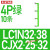 定制交流接触器并线排汇流排短接片连接排LC1N/CJX2短接条连接片 LC1N32-38/CJX2-25-32 4P绿