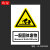 全套危废物标识牌废物废气污水雨水噪音排放标识牌废物一般固体警示提示牌警告标示标牌定制定做 一般固体废物(竖) 30x40cm