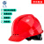 正远ABS安全帽 工地建筑电力施工防砸透气欧式透气红色按键式 1顶