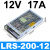 定制LRS开关电源220v转24V直流12V变压器S盒100/150/200-350W议价 LRS20012  12V165A