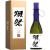 獭祭（DASSAI）23二割三分纯米大吟酿日本进口清酒獭祭45獭祭39 獭祭23 720mL【有盒】