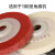 不织布研磨轮研磨机100型纤维轮抛光片打磨轮不锈钢尼龙轮抛光轮 100型纤维轮12P 红色