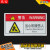 机械设备安全警示标识牌温馨提示标识牌高温危险小心有电禁止打开挤压注意安全小心伤手标签贴 G03 8.5x5.5cm