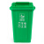 科力邦（Kelibang） 分类垃圾桶 大号加厚30L户外垃圾桶带盖商用学校塑料环卫垃圾桶翻盖 KB1039 绿色