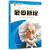 影响孩子一生的世界大科学家系列丛书(全6册) 爱因斯坦+居里夫人+牛顿+达尔文+诺贝尔+爱迪生 儿童文学 7-10岁 书籍
