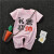 嘉贝艾尔婴儿衣服夏装婴儿连体衣短袖男女宝宝衣服0-3-6-1岁 我妈超正粉 66cm建议9-12斤