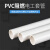 XPWY  PVC圆管 PVC硬管PVC直管/20mm