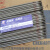 四川大西洋CHE427碳钢焊条2.5 3.2 4.0大桥THJ427金桥E4315电焊条 大西洋CHE427-2.5mm一公斤