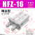 MHZL2气动手指气缸MHZ2-16D小型平行夹爪HFZ机械手10D20D253240/D 玫红色 HFZ16