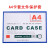 圣科莱A4卡套文件保护套卡K士软磁帖卡片套磁胶套31*22cm（10个装） 横向开口