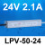 防水LPV-400W开关电源220转12V24V户外室外LED灯带直流变压器 LPV-100-24