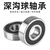 深沟球轴承6000 6001 6002 6003 6004 6005 6006 6007 6008 6006-2RS【高速】尺寸30*55*13 其他